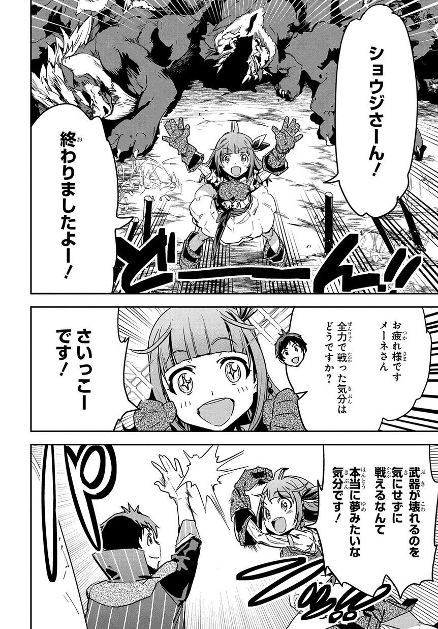 商人勇者は異世界を牛耳る! 栽培スキルでなんでも増やしちゃいます Chap 5 - Next Chap 6