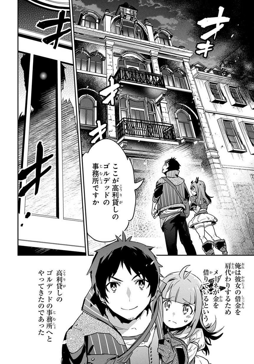 商人勇者は異世界を牛耳る! 栽培スキルでなんでも増やしちゃいます Chap 5 - Next Chap 6