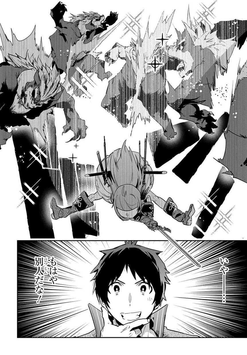 商人勇者は異世界を牛耳る! 栽培スキルでなんでも増やしちゃいます Chap 5 - Next Chap 6