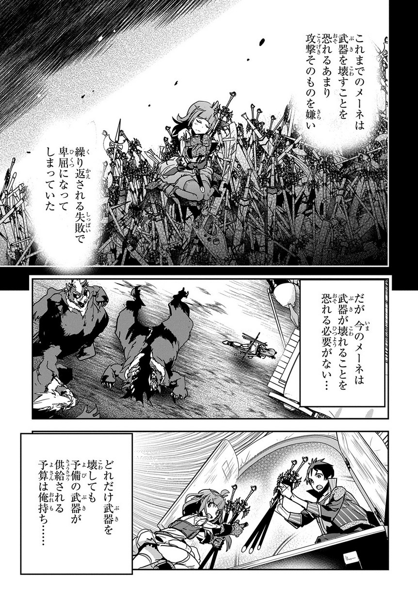 商人勇者は異世界を牛耳る! 栽培スキルでなんでも増やしちゃいます Chap 5 - Next Chap 6
