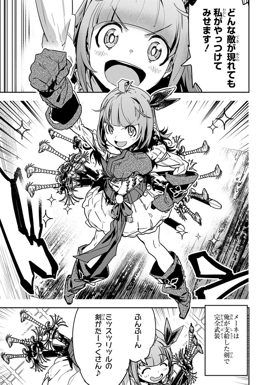 商人勇者は異世界を牛耳る! 栽培スキルでなんでも増やしちゃいます Chap 5 - Next Chap 6