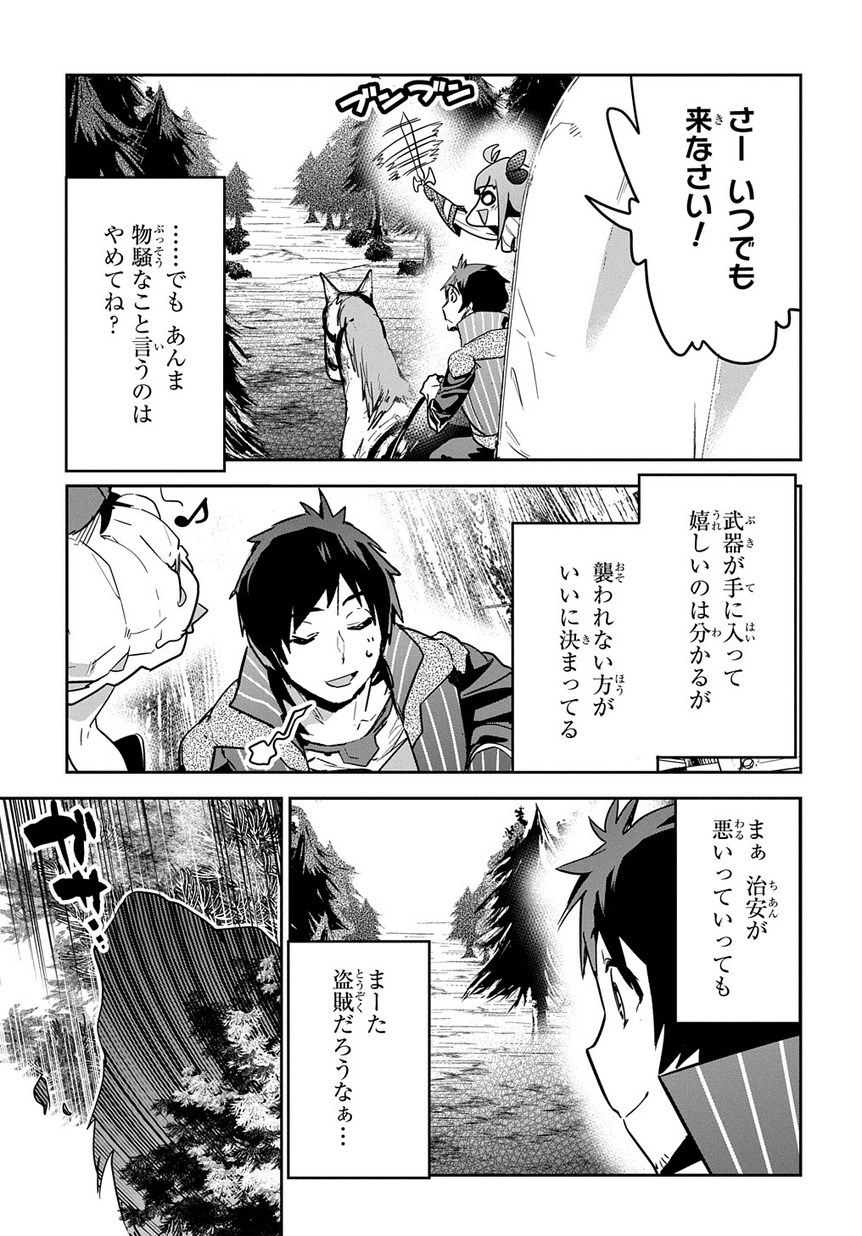 商人勇者は異世界を牛耳る! 栽培スキルでなんでも増やしちゃいます Chap 5 - Next Chap 6