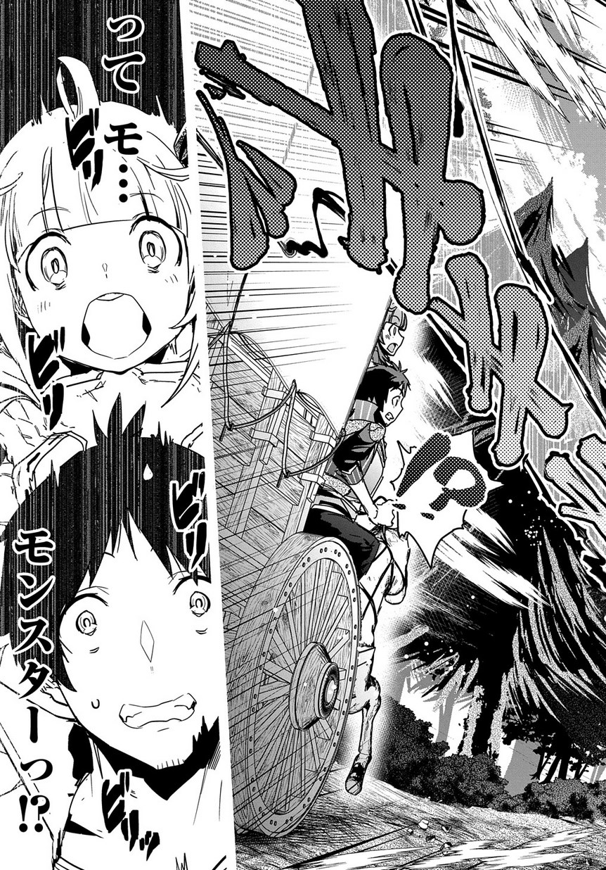 商人勇者は異世界を牛耳る! 栽培スキルでなんでも増やしちゃいます Chap 5 - Next Chap 6