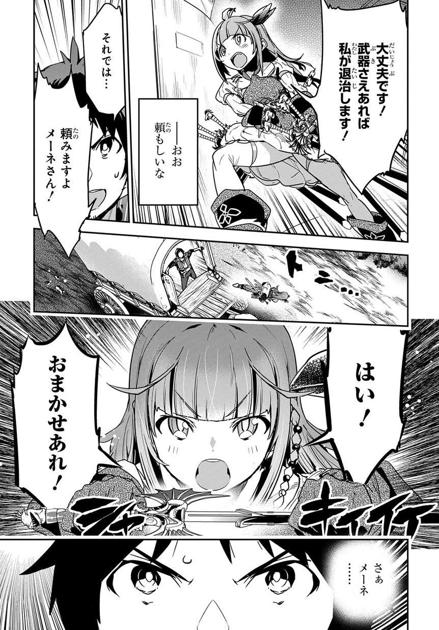 商人勇者は異世界を牛耳る! 栽培スキルでなんでも増やしちゃいます Chap 5 - Next Chap 6
