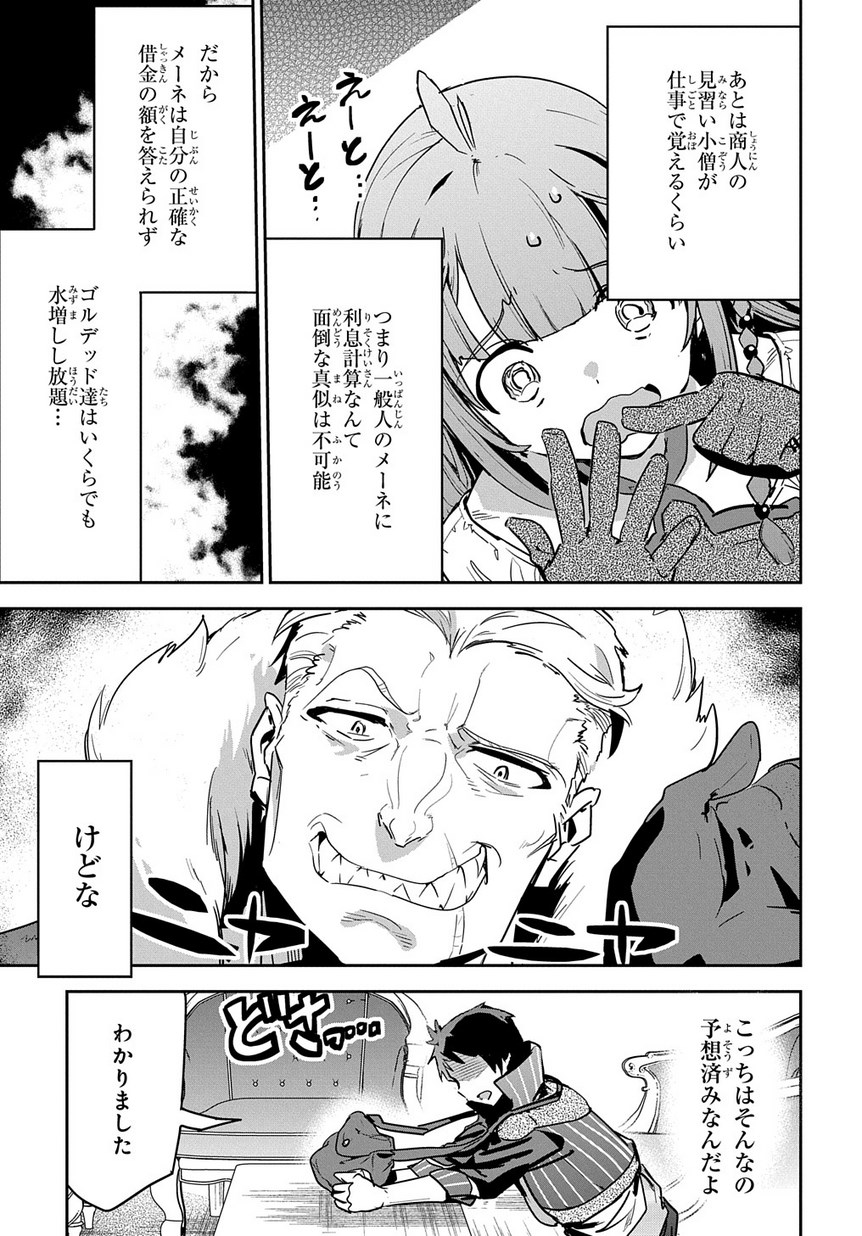 商人勇者は異世界を牛耳る! 栽培スキルでなんでも増やしちゃいます Chap 6 - Next Chap 7
