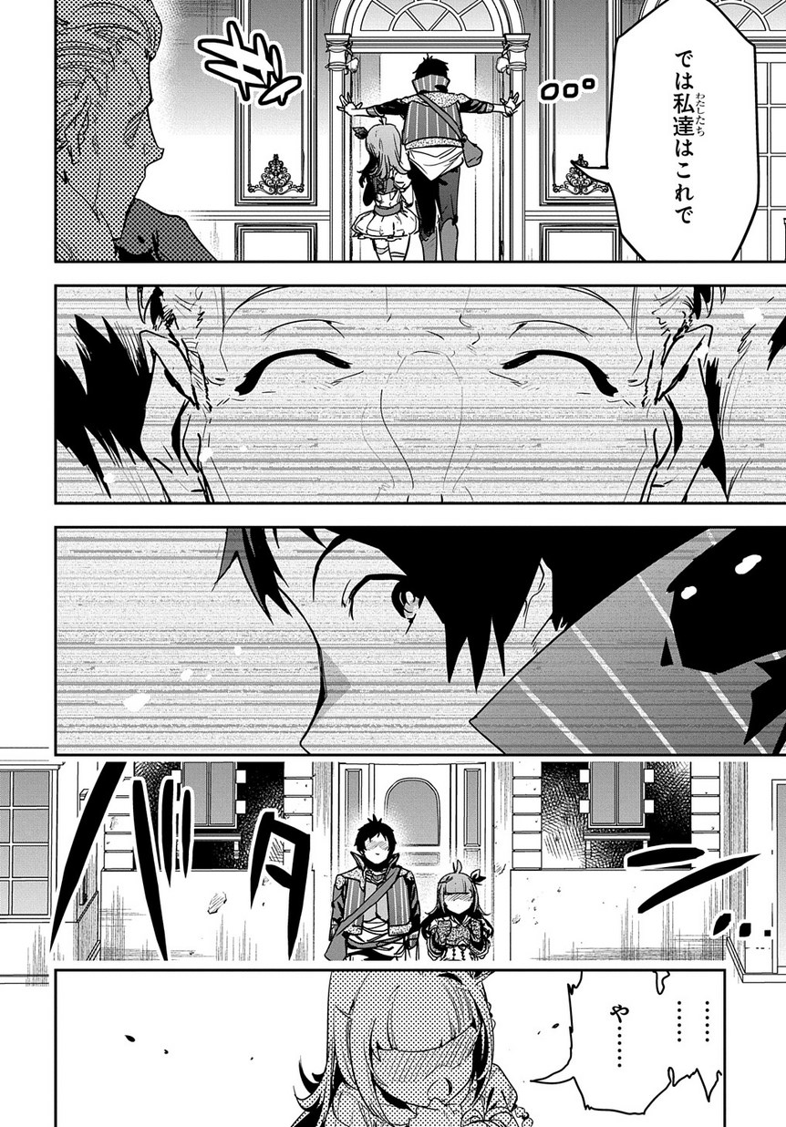 商人勇者は異世界を牛耳る! 栽培スキルでなんでも増やしちゃいます Chap 6 - Next Chap 7