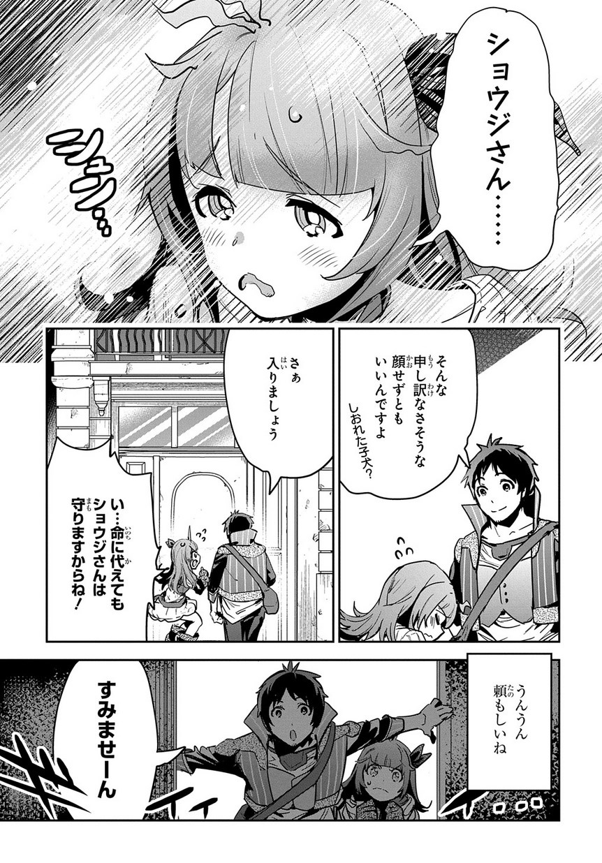 商人勇者は異世界を牛耳る! 栽培スキルでなんでも増やしちゃいます Chap 6 - Next Chap 7