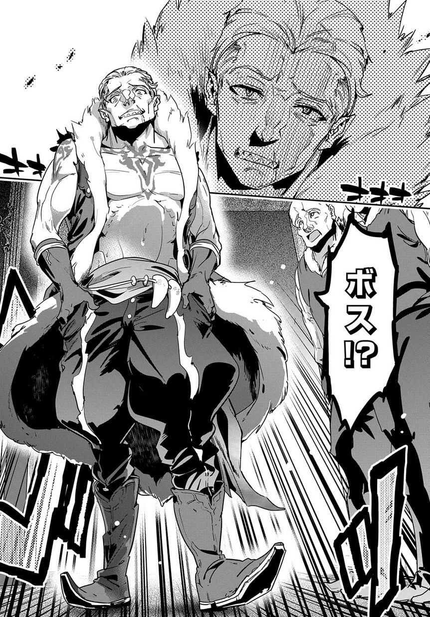 商人勇者は異世界を牛耳る! 栽培スキルでなんでも増やしちゃいます Chap 6 - Next Chap 7