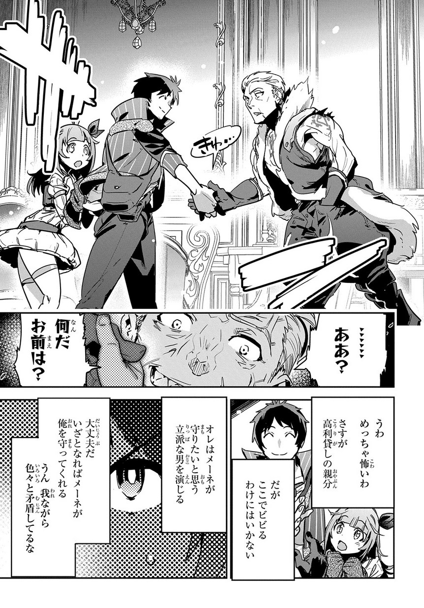 商人勇者は異世界を牛耳る! 栽培スキルでなんでも増やしちゃいます Chap 6 - Next Chap 7