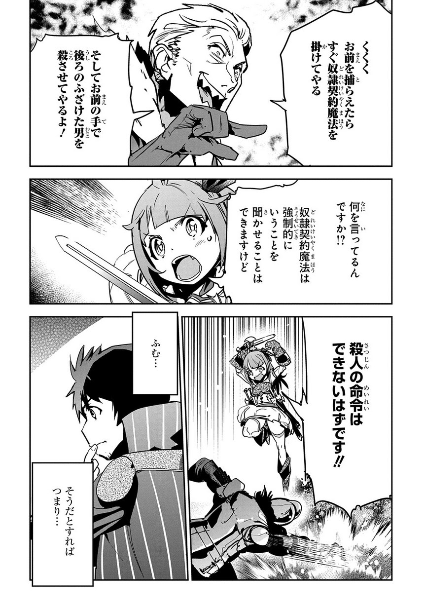 商人勇者は異世界を牛耳る! 栽培スキルでなんでも増やしちゃいます Chap 8 - Next Chap 9