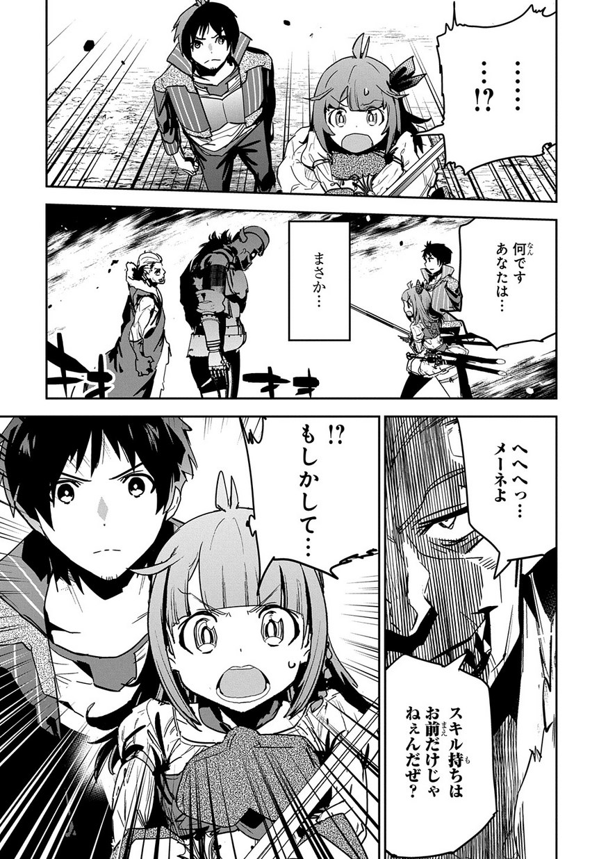 商人勇者は異世界を牛耳る! 栽培スキルでなんでも増やしちゃいます Chap 8 - Next Chap 9