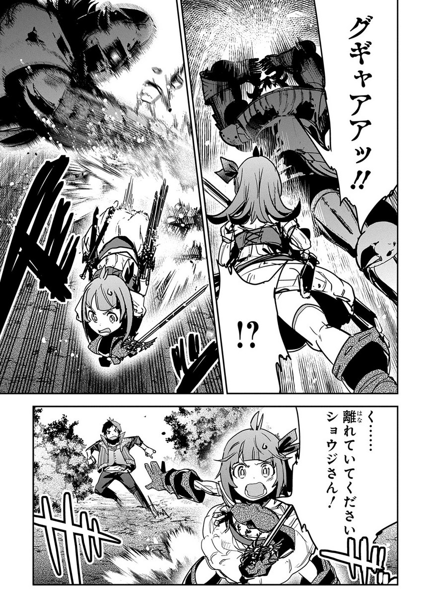 商人勇者は異世界を牛耳る! 栽培スキルでなんでも増やしちゃいます Chap 8 - Next Chap 9