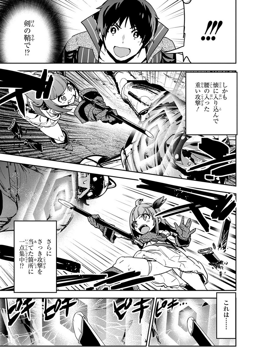 商人勇者は異世界を牛耳る! 栽培スキルでなんでも増やしちゃいます Chap 8 - Next Chap 9