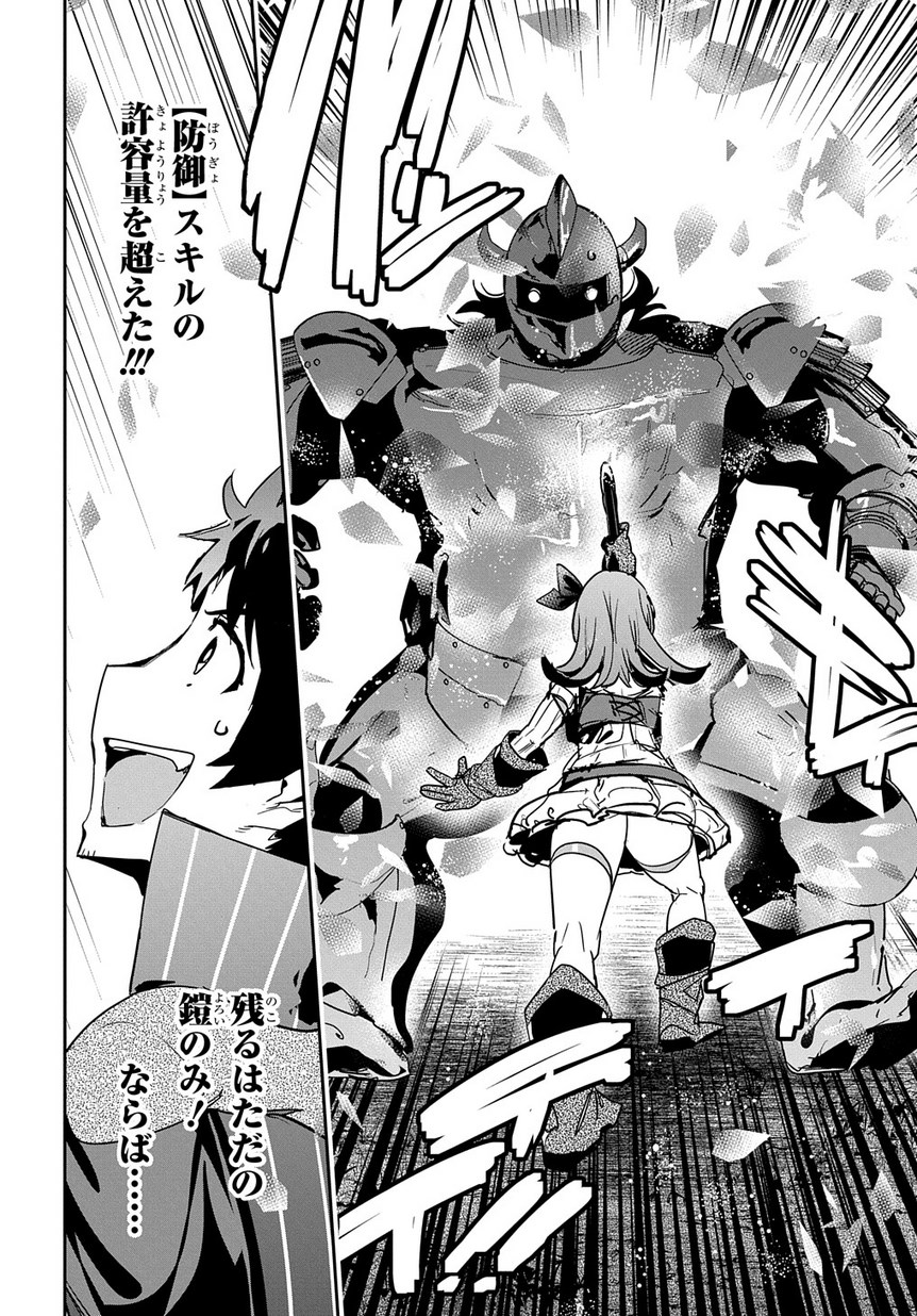 商人勇者は異世界を牛耳る! 栽培スキルでなんでも増やしちゃいます Chap 8 - Next Chap 9