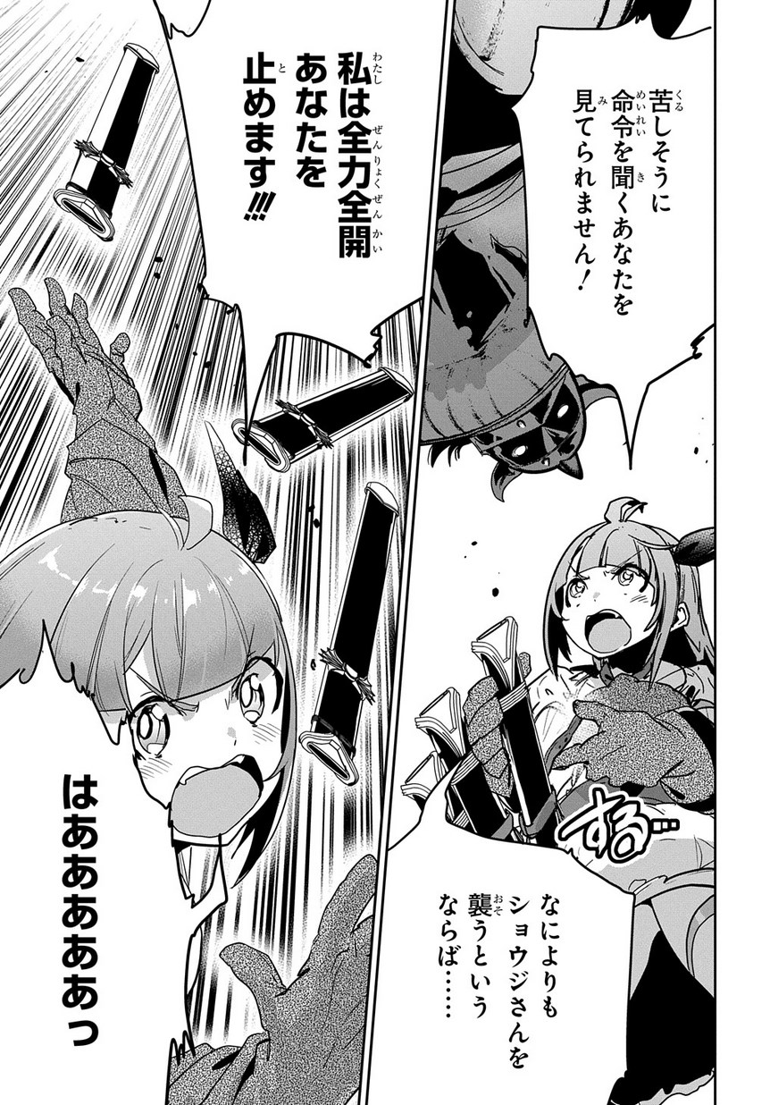 商人勇者は異世界を牛耳る! 栽培スキルでなんでも増やしちゃいます Chap 8 - Next Chap 9