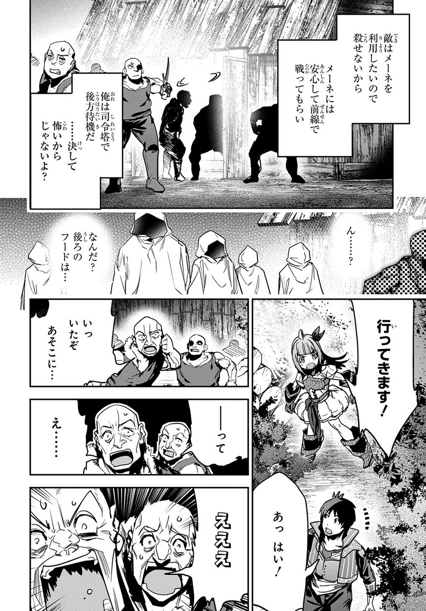 商人勇者は異世界を牛耳る! 栽培スキルでなんでも増やしちゃいます Chap 8 - Next Chap 9