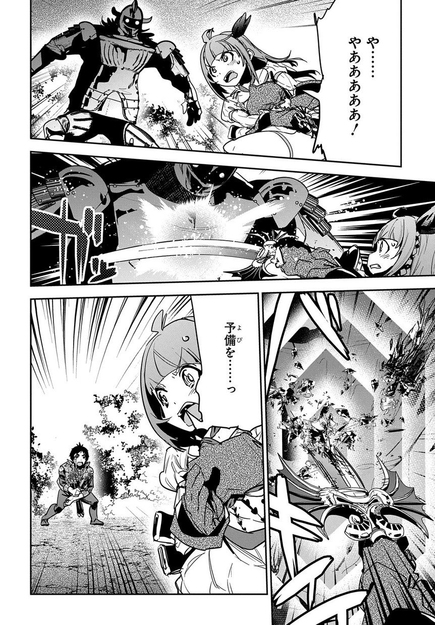 商人勇者は異世界を牛耳る! 栽培スキルでなんでも増やしちゃいます Chap 8 - Next Chap 9