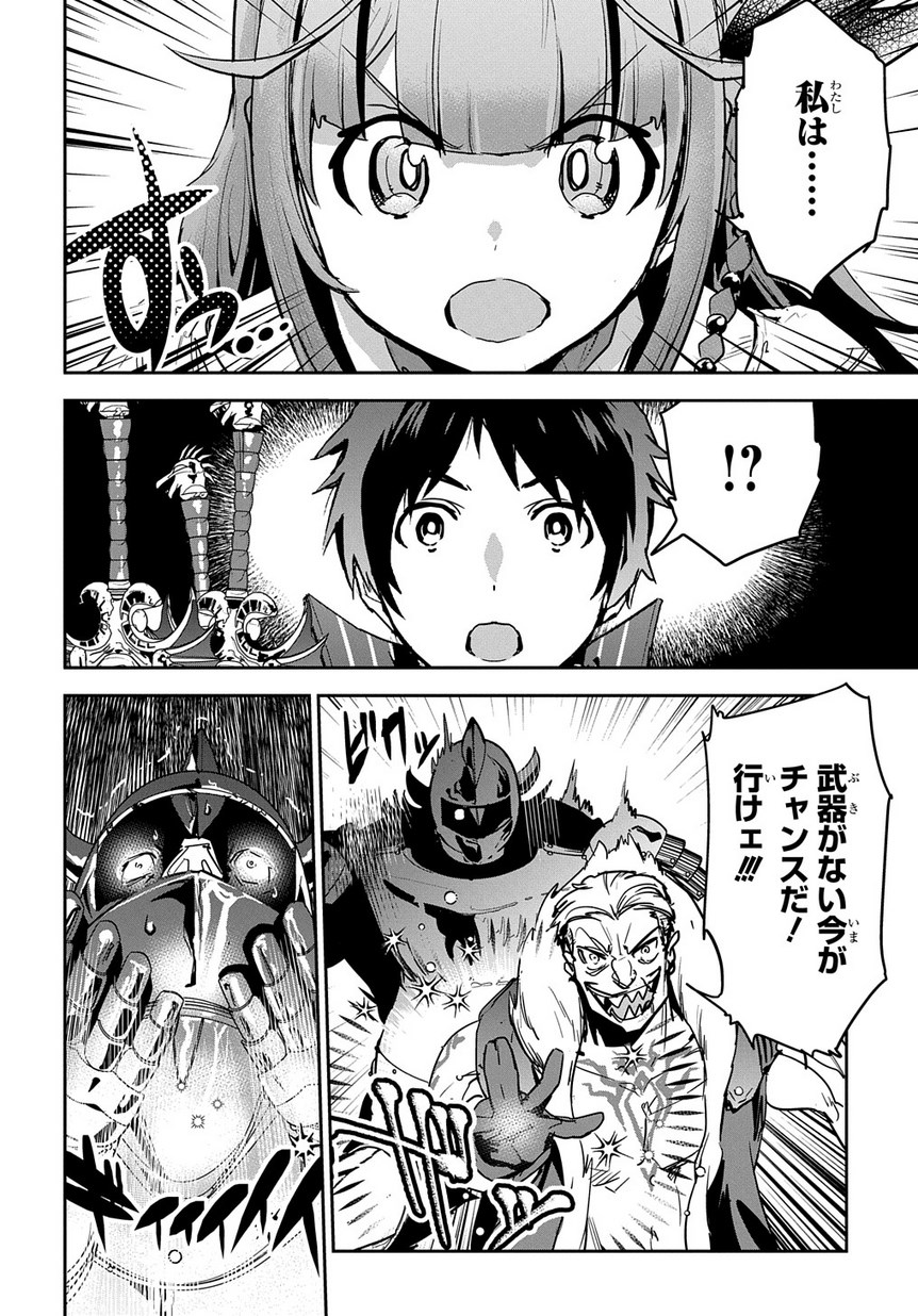 商人勇者は異世界を牛耳る! 栽培スキルでなんでも増やしちゃいます Chap 8 - Next Chap 9
