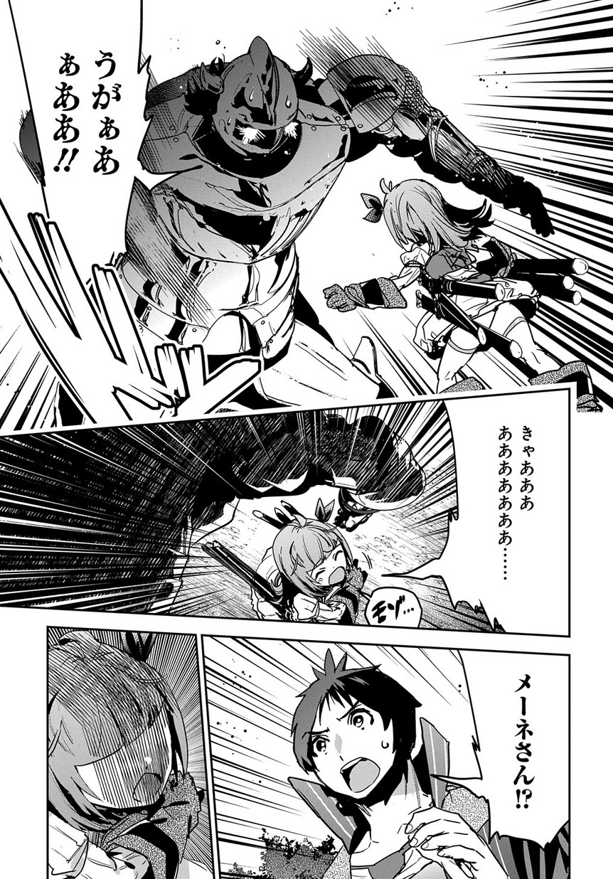 商人勇者は異世界を牛耳る! 栽培スキルでなんでも増やしちゃいます Chap 8 - Next Chap 9