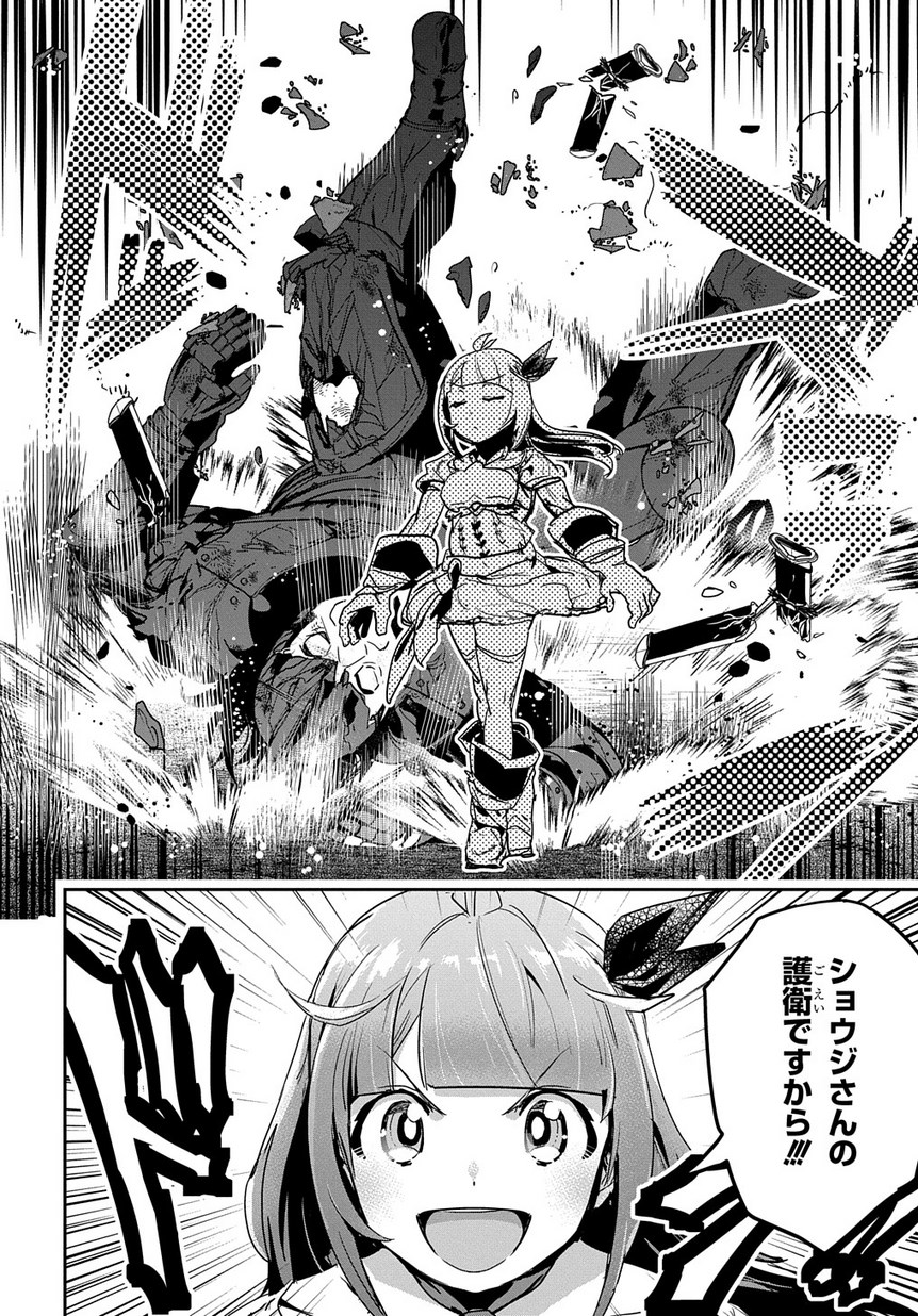 商人勇者は異世界を牛耳る! 栽培スキルでなんでも増やしちゃいます Chap 8 - Next Chap 9