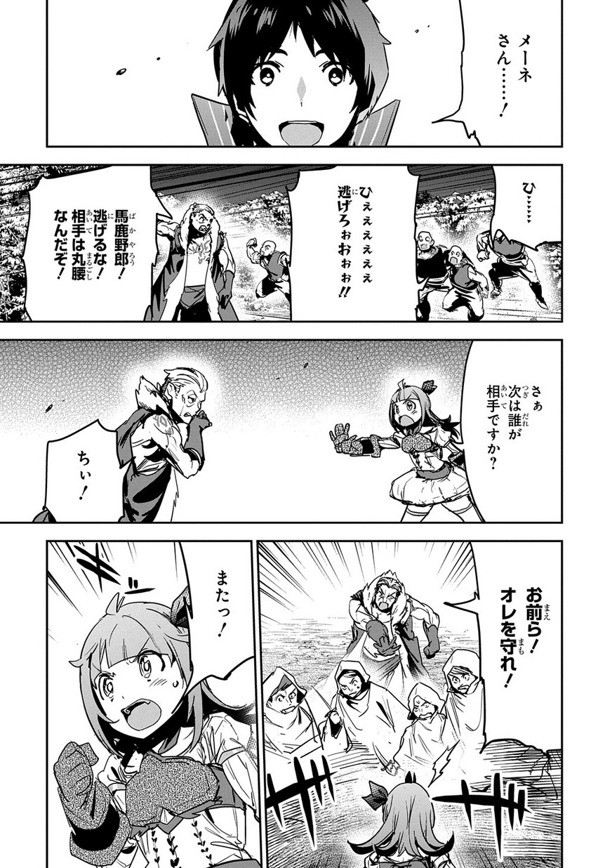 商人勇者は異世界を牛耳る! 栽培スキルでなんでも増やしちゃいます Chap 8 - Next Chap 9