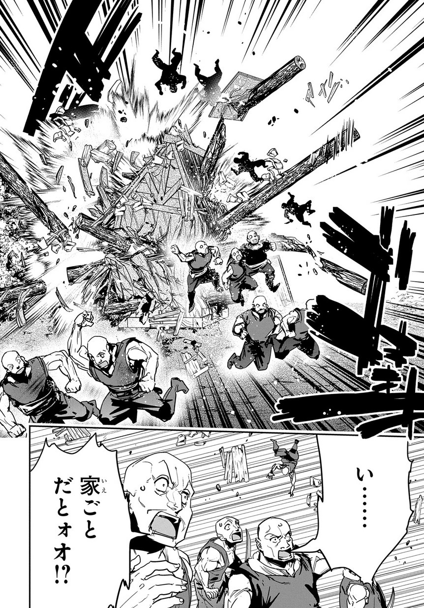 商人勇者は異世界を牛耳る! 栽培スキルでなんでも増やしちゃいます Chap 8 - Next Chap 9