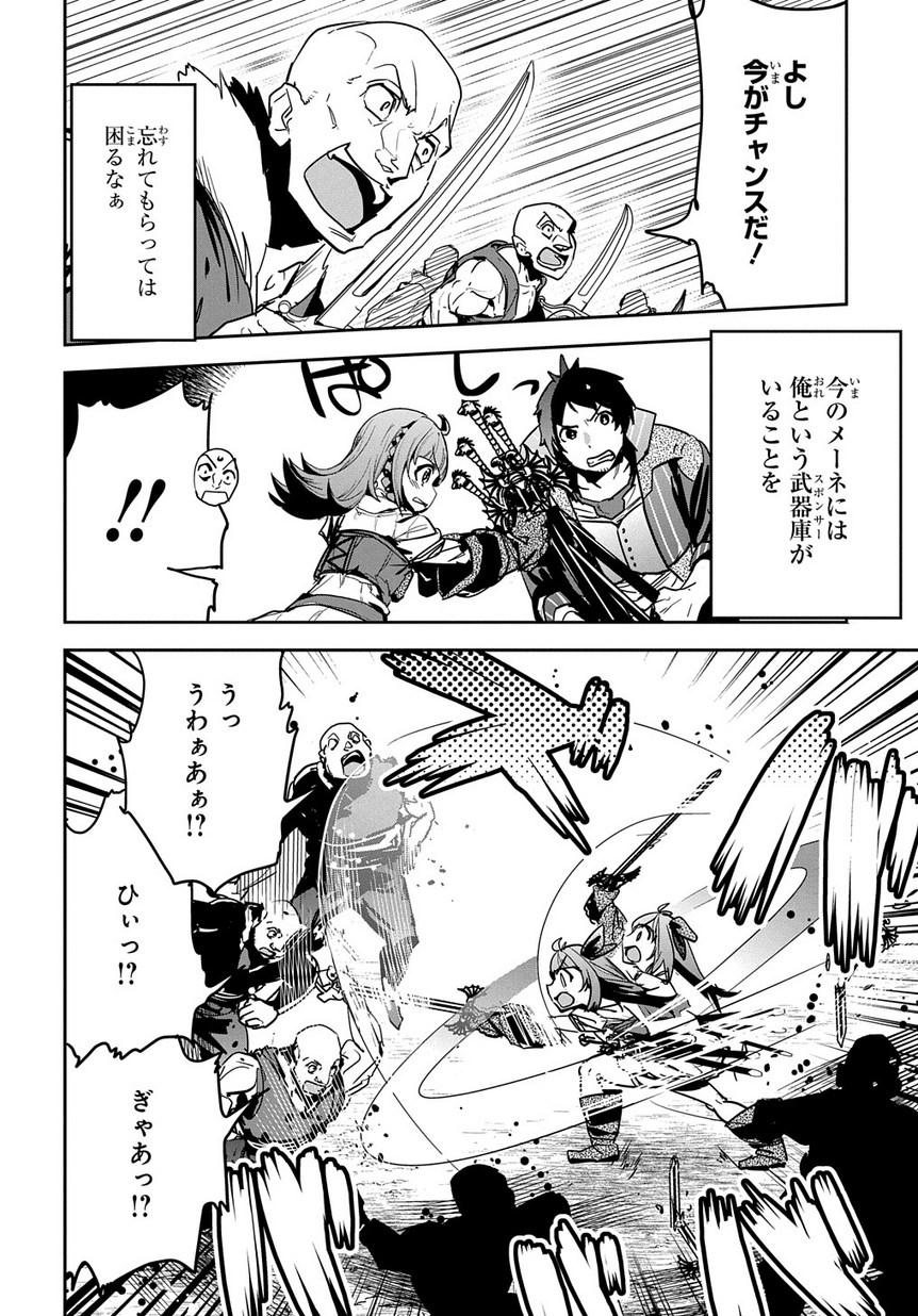 商人勇者は異世界を牛耳る! 栽培スキルでなんでも増やしちゃいます Chap 8 - Next Chap 9