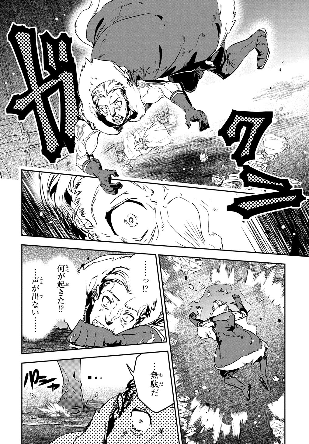 商人勇者は異世界を牛耳る! 栽培スキルでなんでも増やしちゃいます Chap 9 - Next Chap 10