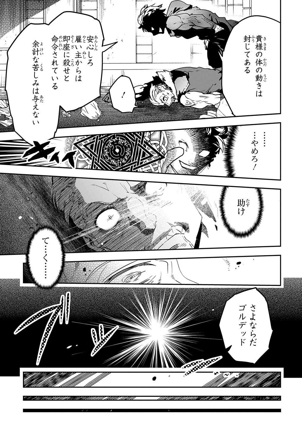 商人勇者は異世界を牛耳る! 栽培スキルでなんでも増やしちゃいます Chap 9 - Next Chap 10