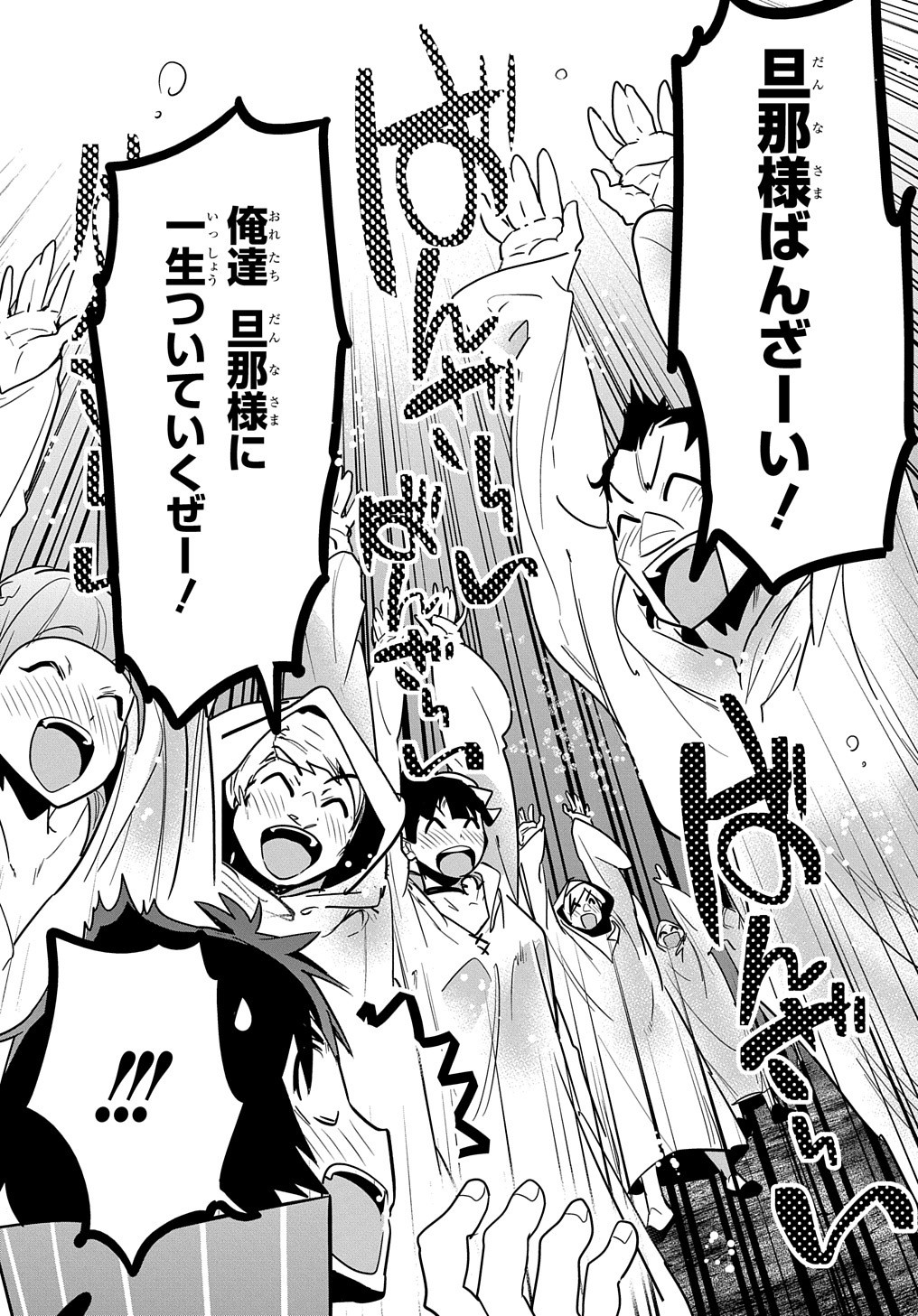 商人勇者は異世界を牛耳る! 栽培スキルでなんでも増やしちゃいます Chap 9 - Next Chap 10