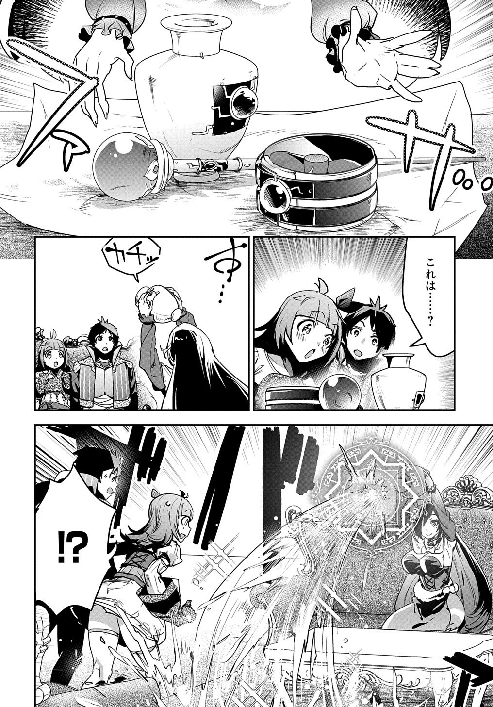 商人勇者は異世界を牛耳る! 栽培スキルでなんでも増やしちゃいます Chap 13 - Next Chap 14