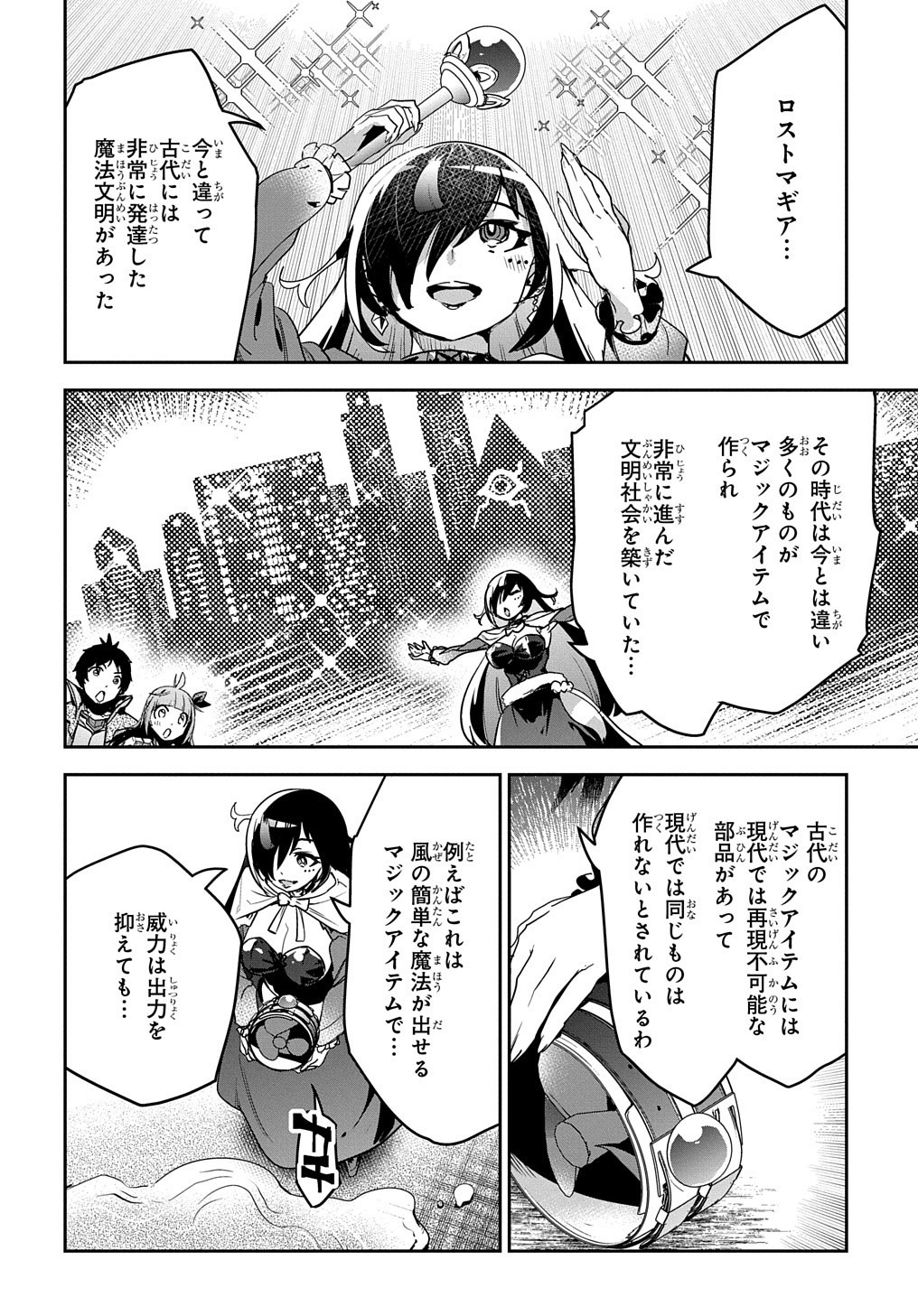 商人勇者は異世界を牛耳る! 栽培スキルでなんでも増やしちゃいます Chap 13 - Next Chap 14