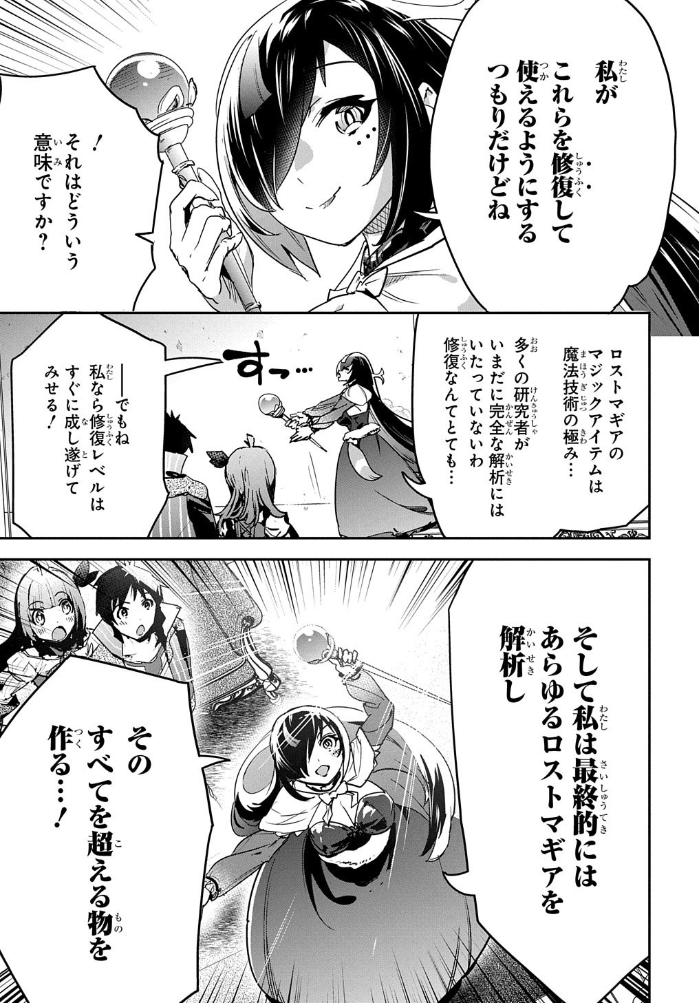 商人勇者は異世界を牛耳る! 栽培スキルでなんでも増やしちゃいます Chap 13 - Next Chap 14
