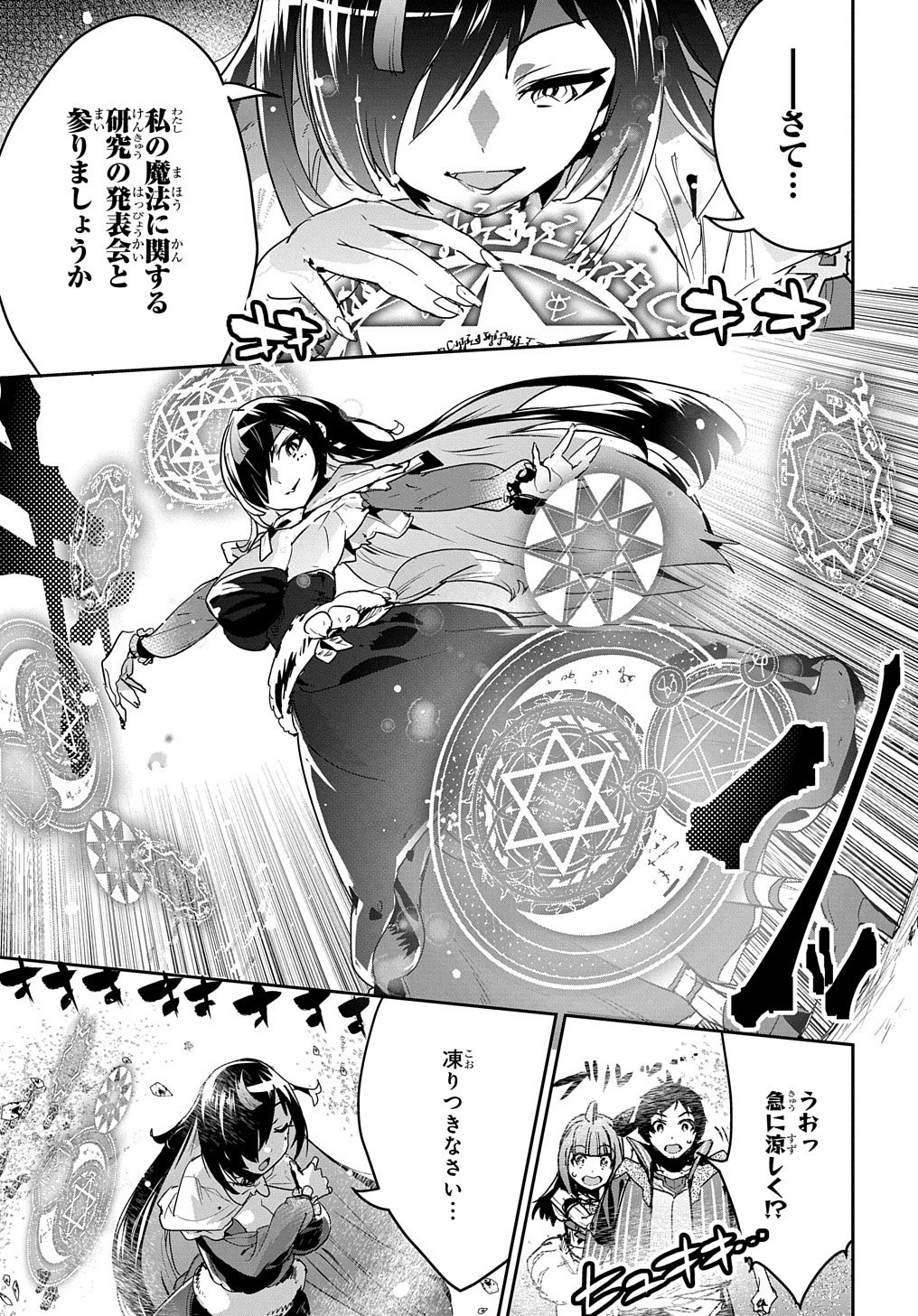 商人勇者は異世界を牛耳る! 栽培スキルでなんでも増やしちゃいます Chap 13 - Next Chap 14