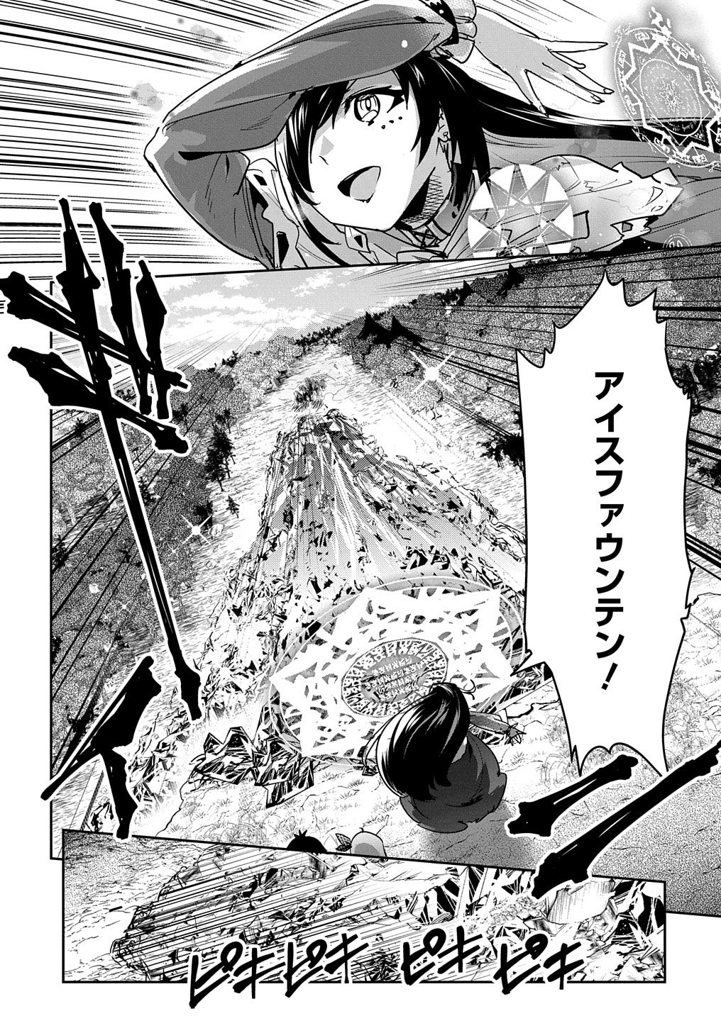 商人勇者は異世界を牛耳る! 栽培スキルでなんでも増やしちゃいます Chap 13 - Next Chap 14