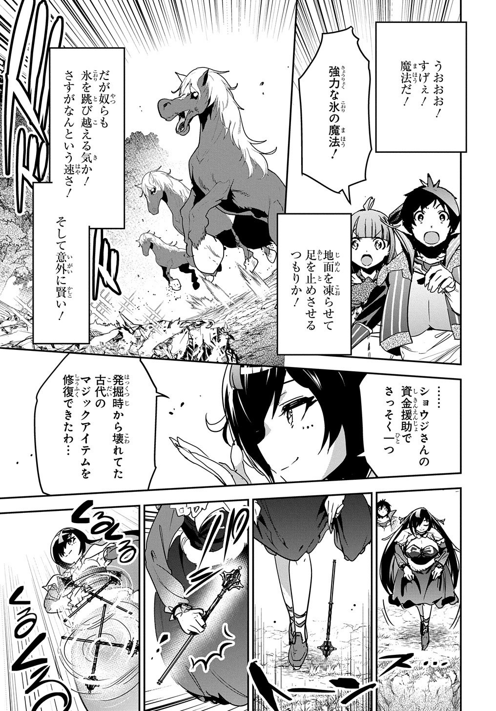 商人勇者は異世界を牛耳る! 栽培スキルでなんでも増やしちゃいます Chap 13 - Next Chap 14