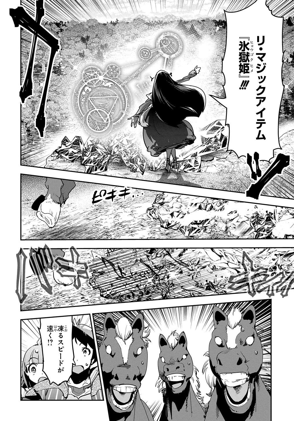 商人勇者は異世界を牛耳る! 栽培スキルでなんでも増やしちゃいます Chap 13 - Next Chap 14