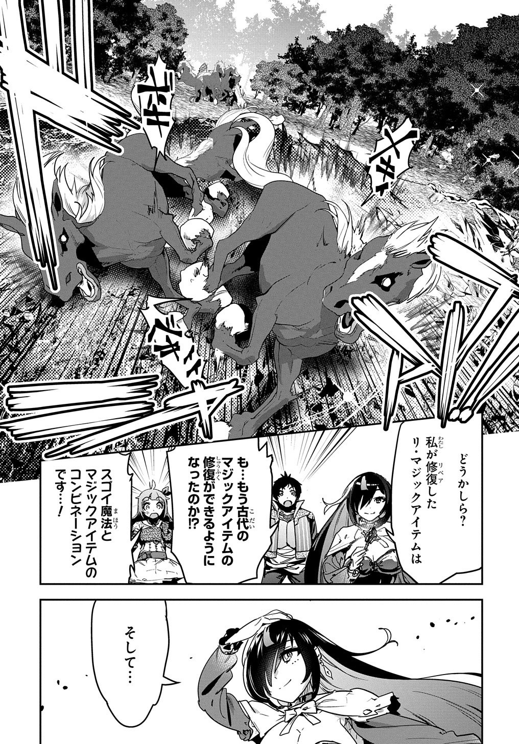 商人勇者は異世界を牛耳る! 栽培スキルでなんでも増やしちゃいます Chap 13 - Next Chap 14