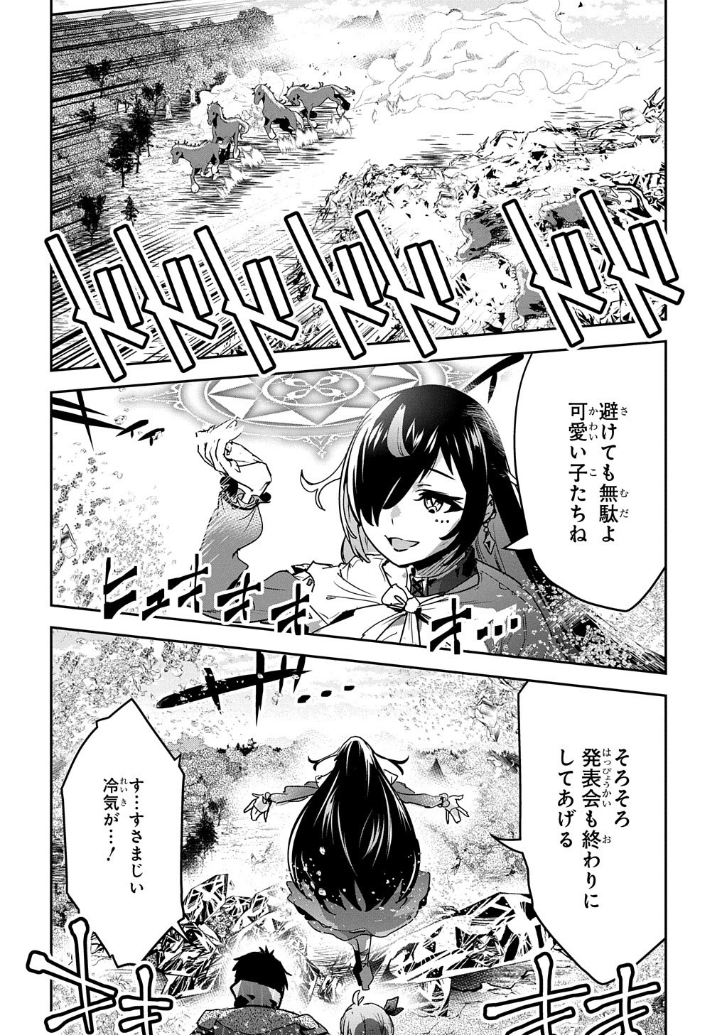 商人勇者は異世界を牛耳る! 栽培スキルでなんでも増やしちゃいます Chap 13 - Next Chap 14