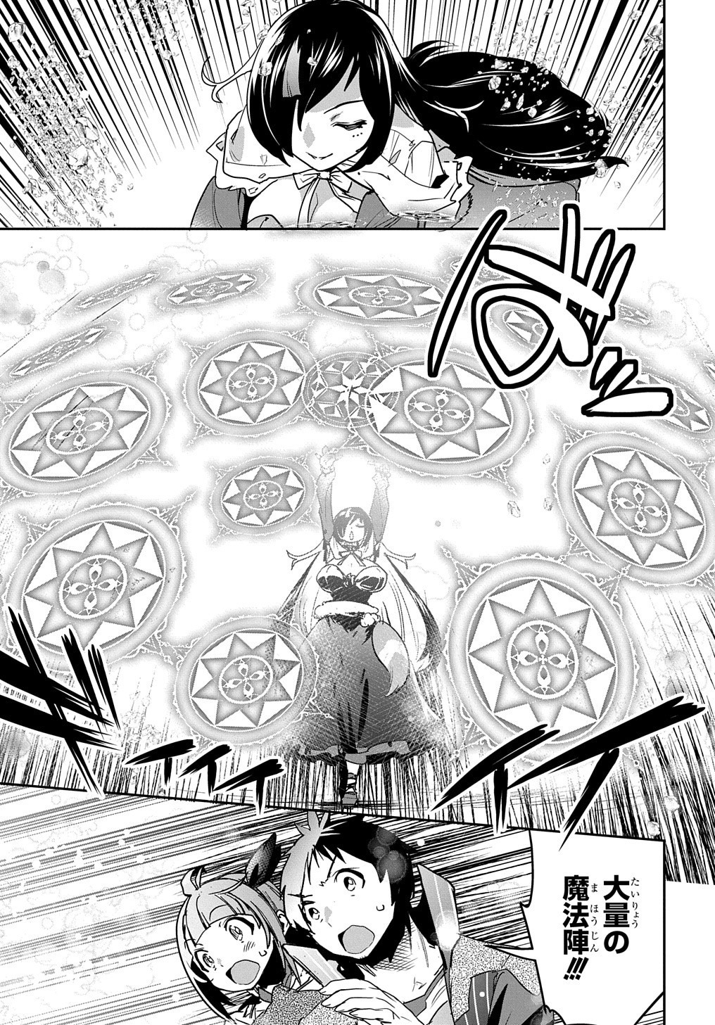 商人勇者は異世界を牛耳る! 栽培スキルでなんでも増やしちゃいます Chap 13 - Next Chap 14