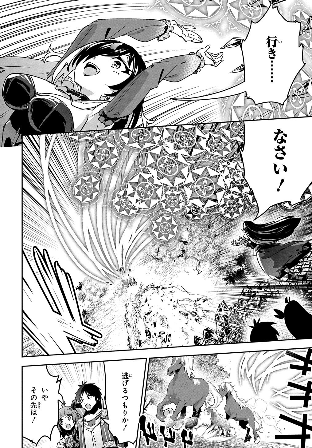 商人勇者は異世界を牛耳る! 栽培スキルでなんでも増やしちゃいます Chap 13 - Next Chap 14