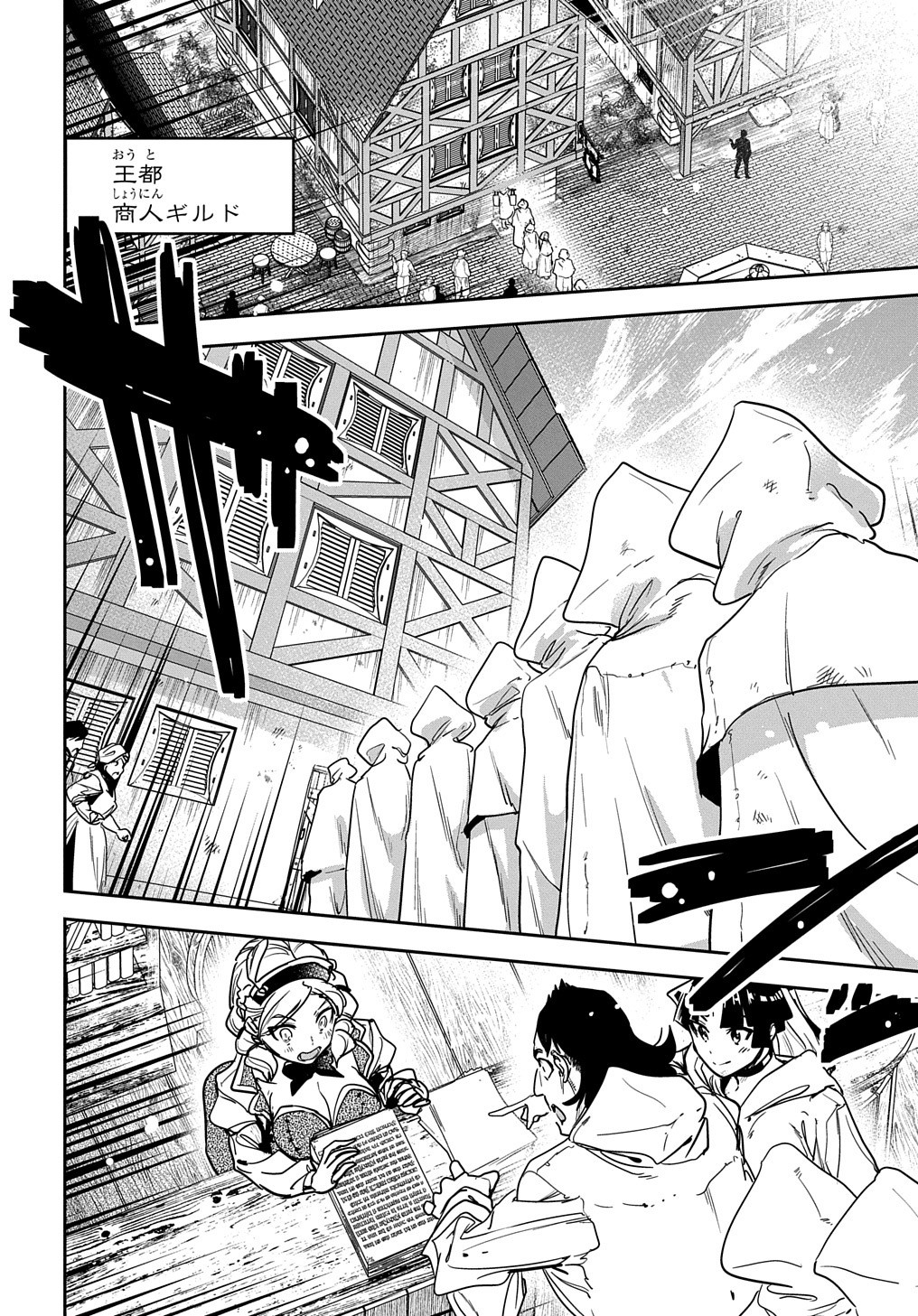 商人勇者は異世界を牛耳る! 栽培スキルでなんでも増やしちゃいます Chap 10 - Next Chap 11