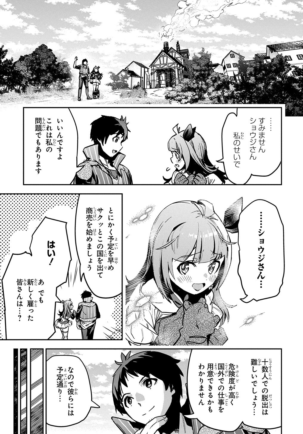 商人勇者は異世界を牛耳る! 栽培スキルでなんでも増やしちゃいます Chap 10 - Next Chap 11