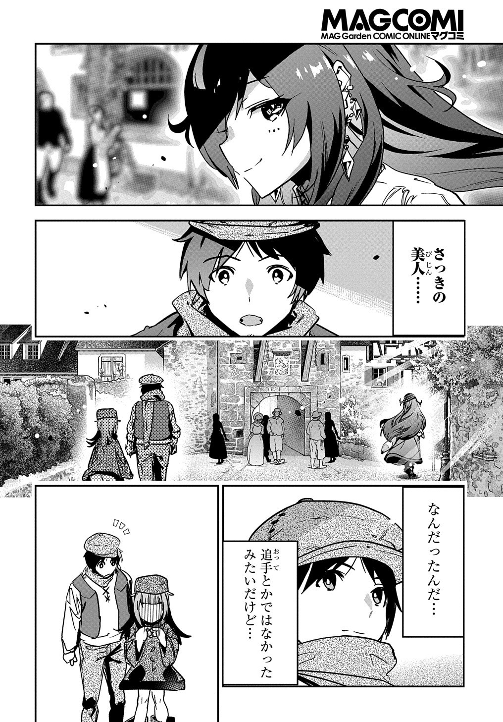 商人勇者は異世界を牛耳る! 栽培スキルでなんでも増やしちゃいます Chap 10 - Next Chap 11