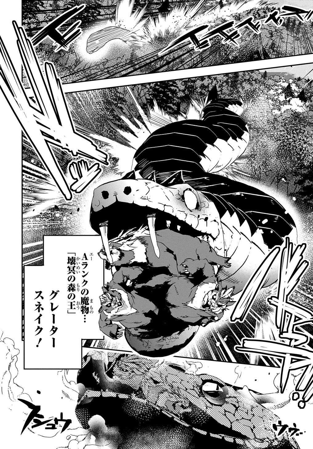 商人勇者は異世界を牛耳る! 栽培スキルでなんでも増やしちゃいます Chap 11 - Next Chap 12