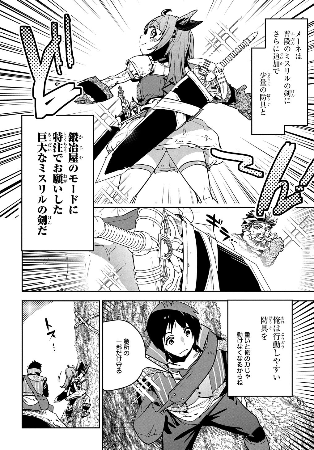 商人勇者は異世界を牛耳る! 栽培スキルでなんでも増やしちゃいます Chap 11 - Next Chap 12