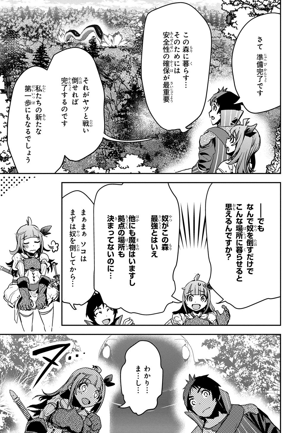 商人勇者は異世界を牛耳る! 栽培スキルでなんでも増やしちゃいます Chap 11 - Next Chap 12