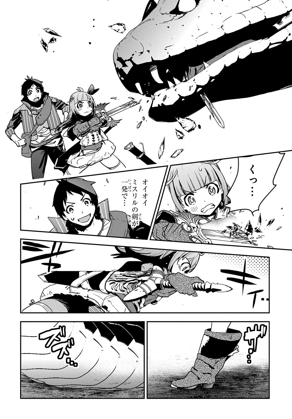 商人勇者は異世界を牛耳る! 栽培スキルでなんでも増やしちゃいます Chap 11 - Next Chap 12