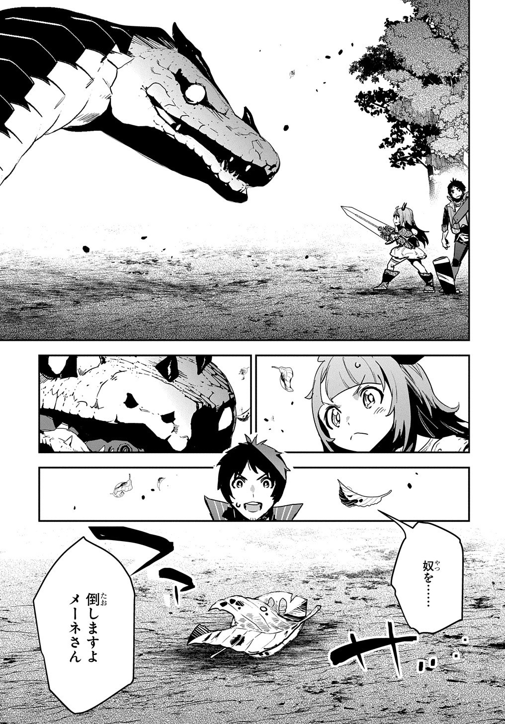 商人勇者は異世界を牛耳る! 栽培スキルでなんでも増やしちゃいます Chap 11 - Next Chap 12