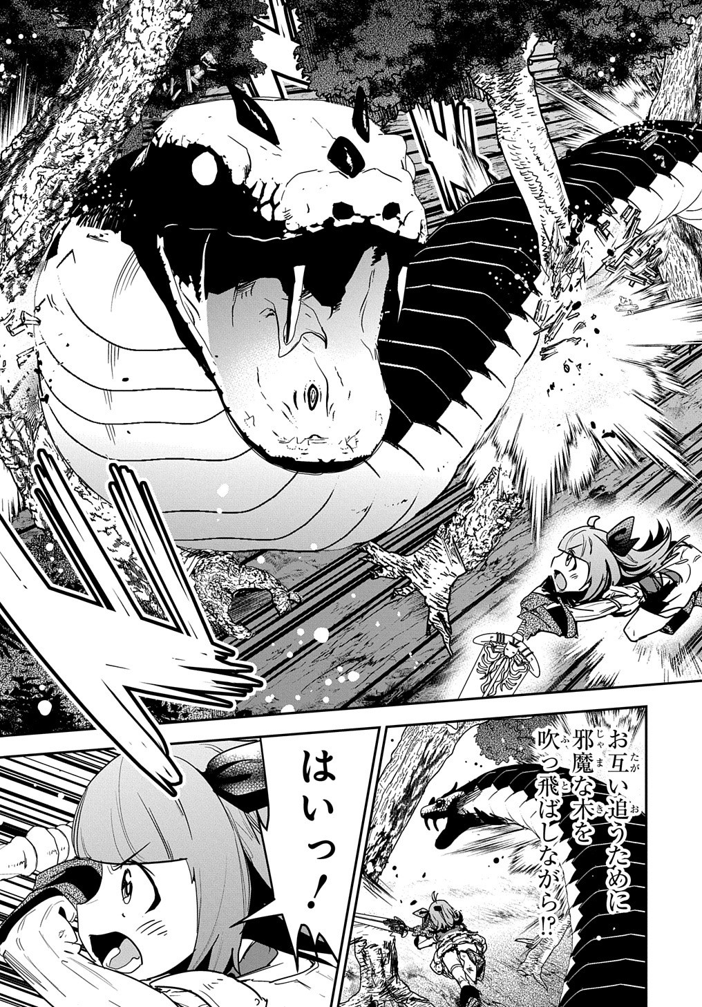 商人勇者は異世界を牛耳る! 栽培スキルでなんでも増やしちゃいます Chap 11 - Next Chap 12